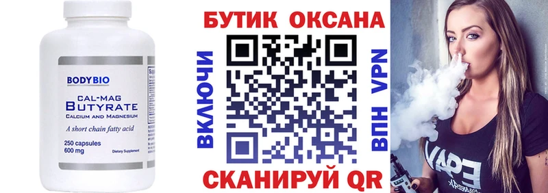 Купить закладки  Зарайск  БУТИРАТ оксибутират 