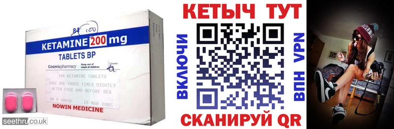 Купить где  Зарайск  КЕТАМИН VHQ 