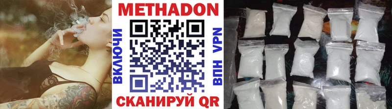 Купить где Зарайск Метадон кристалл